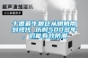 十堰最牛糧倉從明朝用到現代 歷時500多年，仍能有效防潮