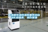 江門超低露點除濕機#大熱熱點(2022更新中)(今日／熱品)