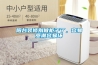 小型環境高低溫試驗箱維護費用低