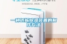 恒溫恒濕箱韓國三元TEMI300控制器說明書