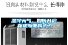 微電腦恒溫恒濕試驗箱廠家