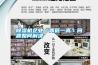 除濕機企業“兩低一高”問題如何解決