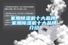 空調(diào)恒溫恒濕plc控制柜