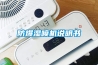 防爆濕噴機(jī)說(shuō)明書