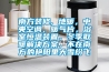 南方裝修, 地暖，中央空調(diào)，暖氣片，浴室恒溫裝置，冬季取暖解決方案，不在南方的艷陽里大雪紛飛
