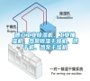 普立工業(yè)除濕機(jī)、工業(yè)抽濕機(jī)、熱泵除濕干燥機(jī)、烘干機(jī)、熱泵干燥機(jī)