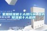 家用除濕機(jī)十大排行榜 國內(nèi)除濕機(jī)十大品牌