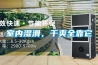 可程式恒溫恒濕試驗箱價格區間