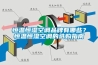 除濕機報價是多少？