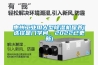 惠州工業(yè)用大型除濕機(jī)保養(yǎng)(選擇是門學(xué)問(wèn)，2022已更新)