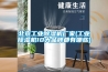 北京工業(yè)除濕機(jī)廠(chǎng)家(工業(yè)除濕機(jī)10大品牌都有哪些)