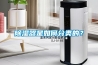 室內快速除濕的方法