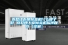 空調(diào)除濕對(duì)壓縮機(jī)（空調(diào)除濕對(duì)壓縮機(jī)有害嗎）