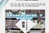 甘肅生物樣品恒溫恒濕柜，字畫(huà)恒溫恒濕柜