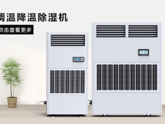 知識百科小型氯化鋰除濕機結構設計