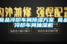 恒溫恒濕空調廠家哪家好？恒溫恒濕系統多少錢