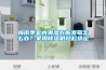 梅雨季室內潮濕衣服發霉怎么辦？家用除濕機輕松搞定