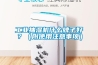除濕機市場分析：預計2028年將達到28億美元