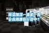 除濕加濕一體機一般會應用哪些行業(yè)中？