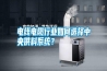 電線電纜行業(yè)如何選擇中央供料系統(tǒng)？