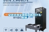 瑞凱新品｜標準型可程式恒溫恒濕試驗箱RK-TH-100高精度應用首選