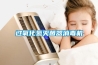 工業加濕器UE009YLCC1 UE018YLCC1卡樂carel加濕器