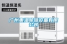 冷卻除濕機工作原理及特點介紹
