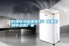 防爆除濕機(jī)哪家好？優(yōu)質(zhì)防爆除濕機(jī)廠家