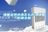 紫外光耐氣候試驗(yàn)箱生產(chǎn)，高低溫濕熱試驗(yàn)箱銷售，沖擊試驗(yàn)箱批發(fā)