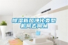 如何讓除濕機的壽命更長久 除濕機的清潔保養技巧
