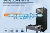 專業除濕機生產廠家