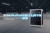 工業(yè)除濕機在水處理廠的濕度控制_重復(fù)