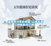 輻射供冷系統(tǒng)簡析-云南專業(yè)地暖新風(fēng)空調(diào)
