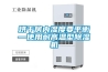 地面除濕機 地上有水用除濕機有用嗎？