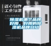 除濕機(jī)哪個(gè)品牌好用，好用的除濕機(jī)品牌介紹
