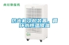 擠出機冷卻裝置，循環水恒溫降溫