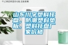 山東川字塑料托盤，防潮塑料墊板，塑料托盤廠家價格