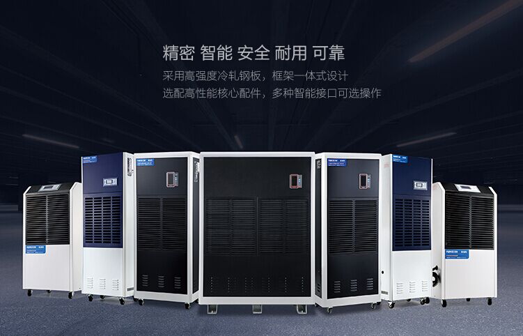 如何解決工廠潮濕問題？工廠專用除濕機